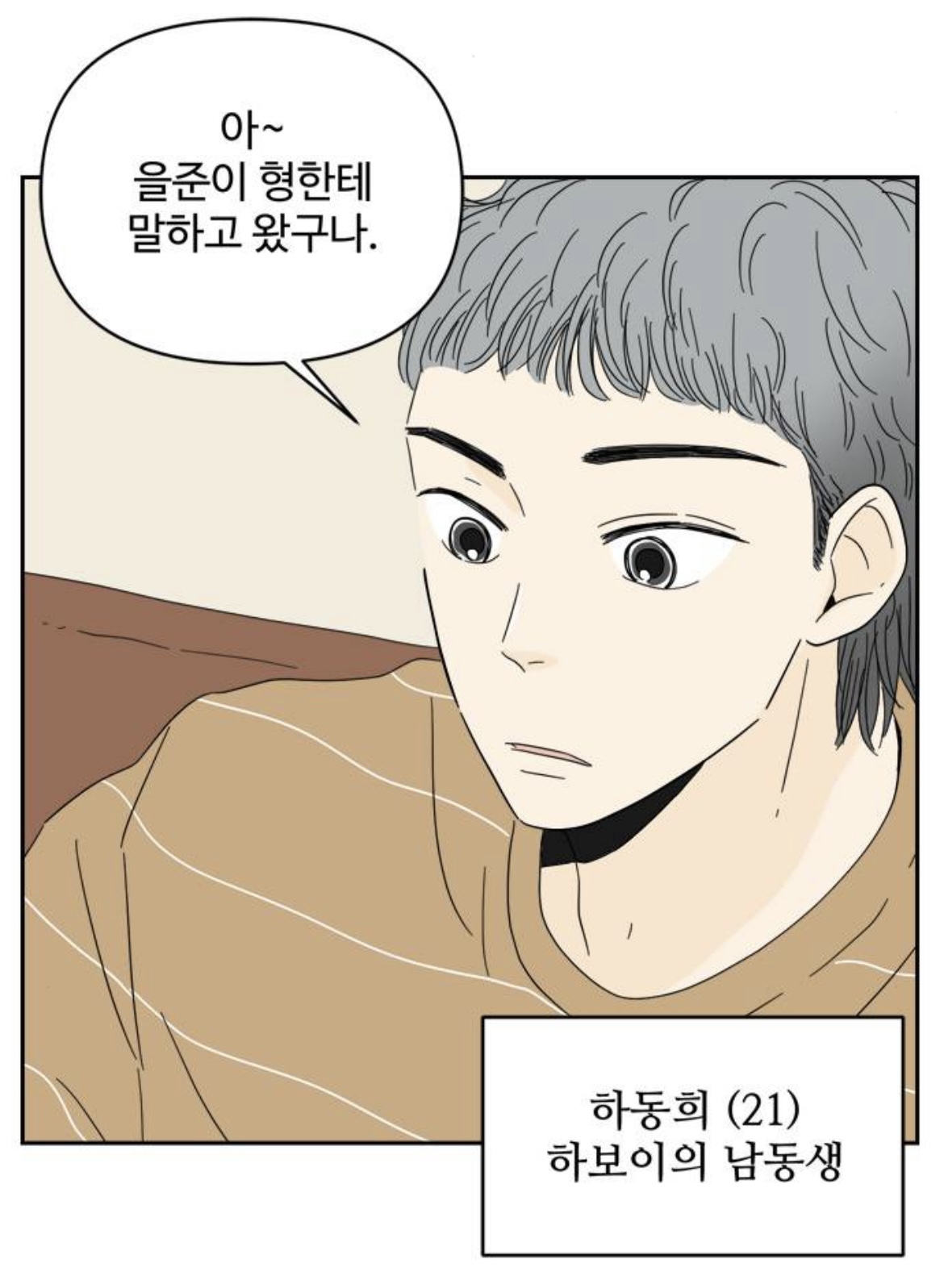 아랫집 여자한테 고백을 했는데요.. 갑자기 사라졌어요,, 아니 근데 여자가 맞긴?한? 뭐죠 이게 | 인스티즈