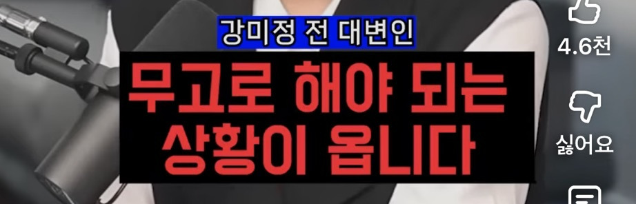 당 내 성비위 피해자 되려 고소한 조국혁신당 성비위 가해자들 | 인스티즈