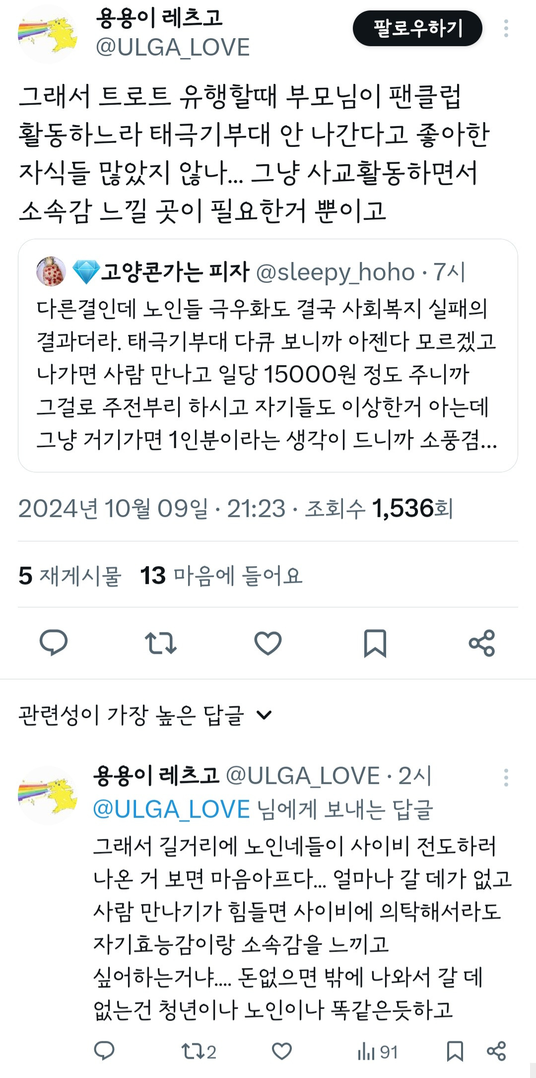 지하철에서 할머니 자리 양보 해드렸는데... | 인스티즈