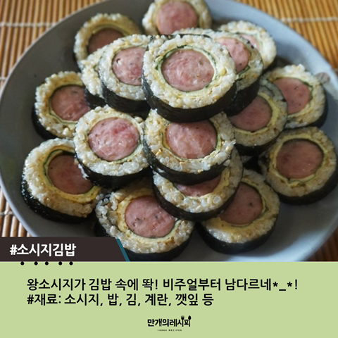 전국 이색 k-김밥 | 인스티즈