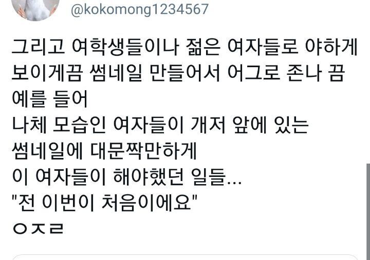 유튜브 영화 리뷰하는 새끼들 하나같이.txt | 인스티즈