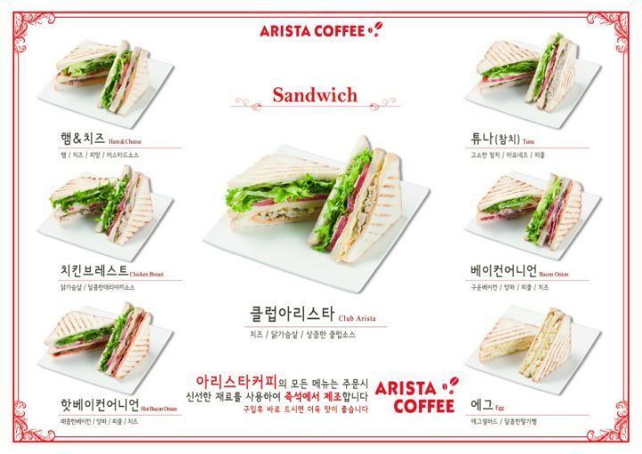아리스타커피 이미지