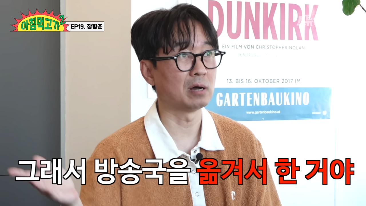 장항준 "방송사에서 시그널 방영할때 무전기 빼자고 했다" | 인스티즈