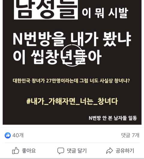 n번방 하선호 