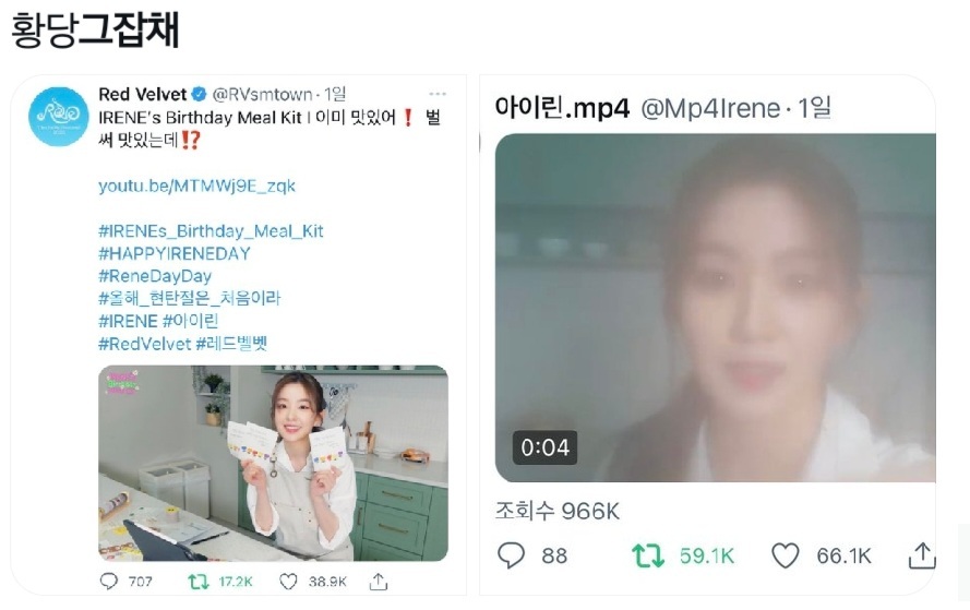 요즘 애들이 쓰는 새 밈 단어 '그잡채'.jpg | 인스티즈