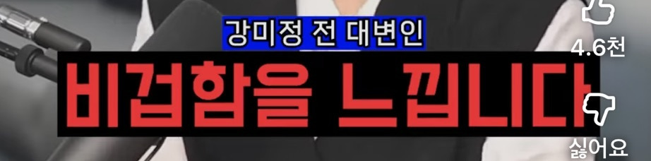 당 내 성비위 피해자 되려 고소한 조국혁신당 성비위 가해자들 | 인스티즈