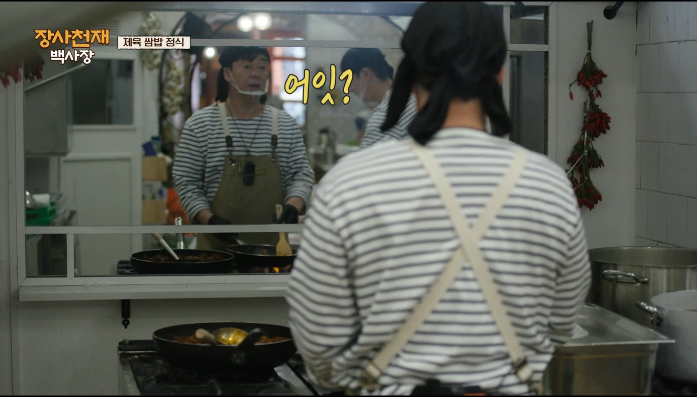 [장사천재백사장] 매운거 잘 못먹는 이탈리아인들이 매운 제육볶음을 덜맵게 해달라고 했을 때.jpg | 인스티즈