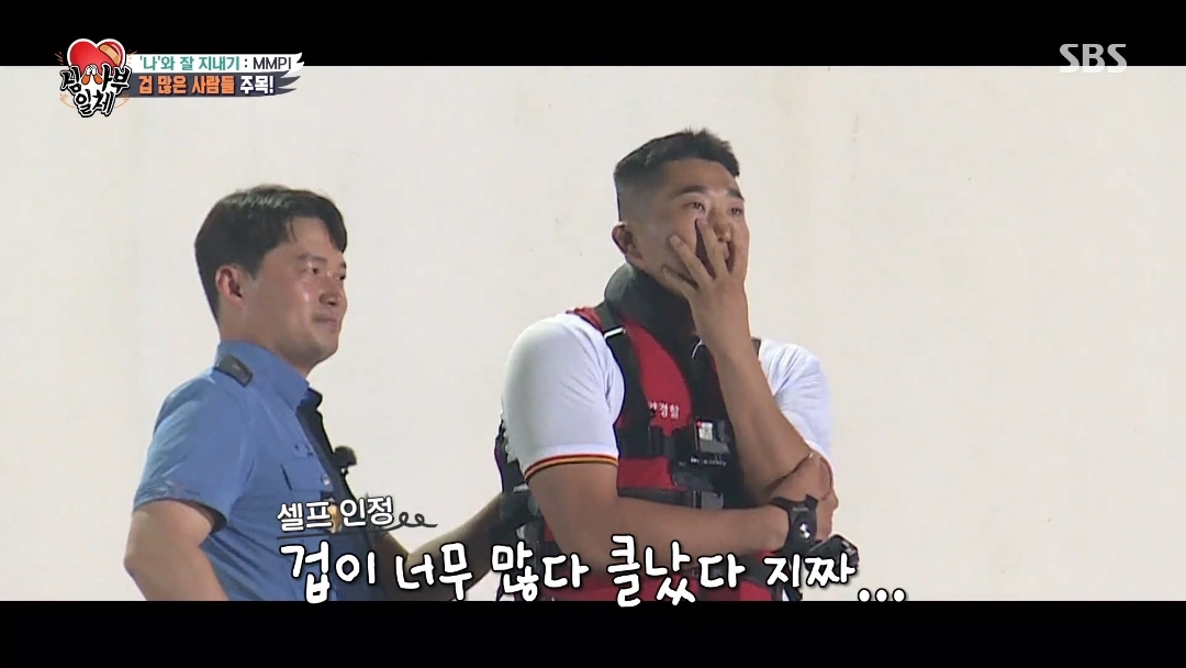 오은영쌤이 생각하는 김동현은 왜 겁이 많을까? | 인스티즈