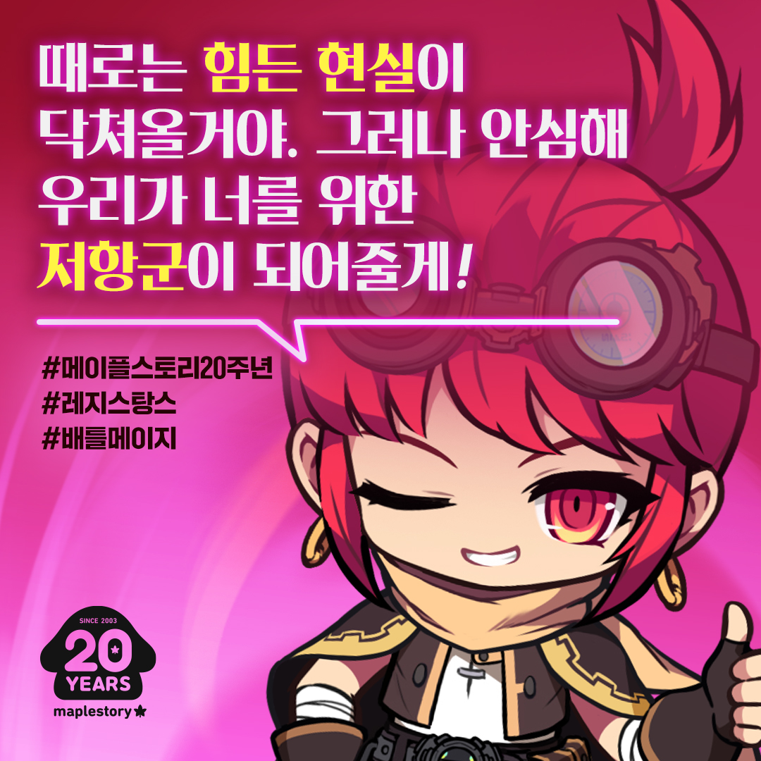 메이플 20주년 일러스트 모든 직업 업로드 완 | 인스티즈
