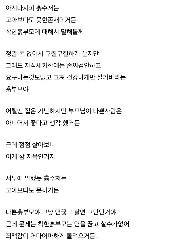 흙수저 갤러리의 착한 부모님이란 | 인스티즈