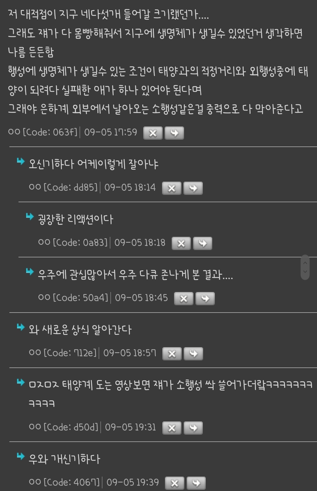 목성 실제사진 무서워...........ㅜㅜ | 인스티즈