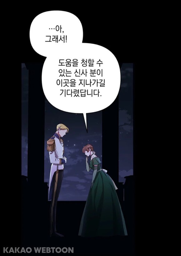 절 짝사랑하는 약혼녀한테 바람피는 걸 걸렸는데 도와주실 분… [내공100] | 인스티즈