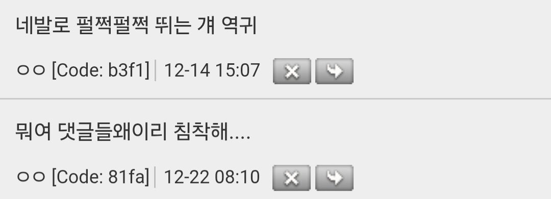 지하철에서 이상한 거 봤다 | 인스티즈
