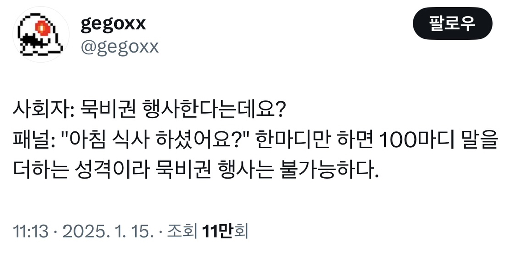 사회자 : (윤석열) 묵비권 행사한다는데요? | 인스티즈