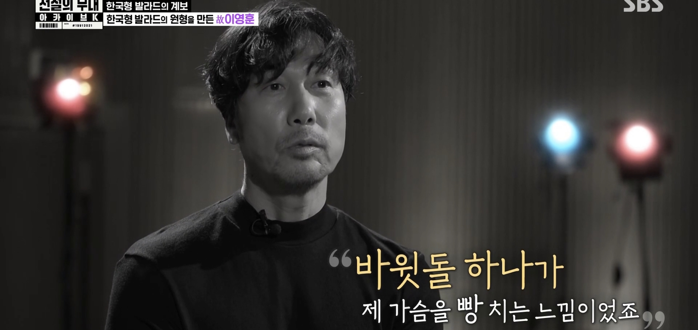 이문세가 처음 들었을 때 바윗돌이 가슴을 빵 치는 기분이었다는 본인 노래 | 인스티즈