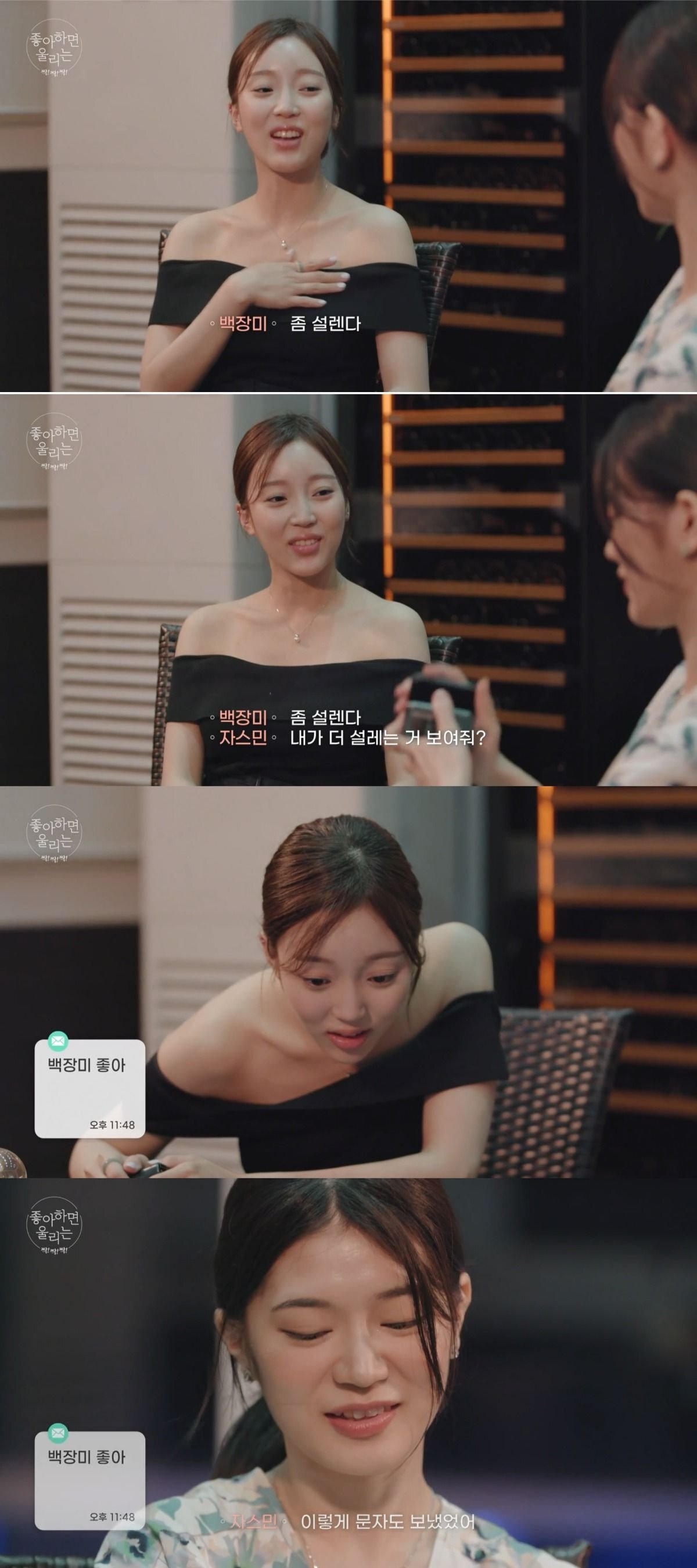 대한민국 연애프로 최초 여여커플 생길거 같다는 좋알람 이번화(약스압) | 인스티즈