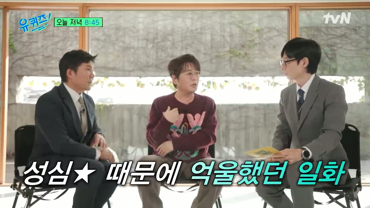 [유퀴즈 선공개] ??? : 우린 잠시 잊고 있었다. 성심당 이전에 대전엔 신승훈이 있었다는걸....jpg | 인스티즈