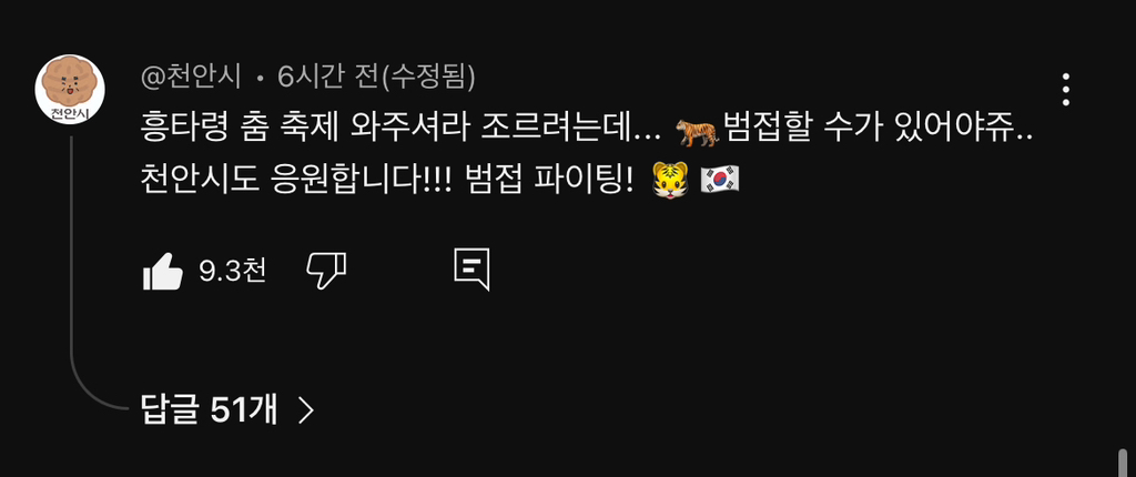 이젠 그저 한국사람들 만남의 장소가 되어 버린 스우파 범접 메가크루 미션 댓글창 근황ㅋㅋㅋㅋㅋ | 인스티즈