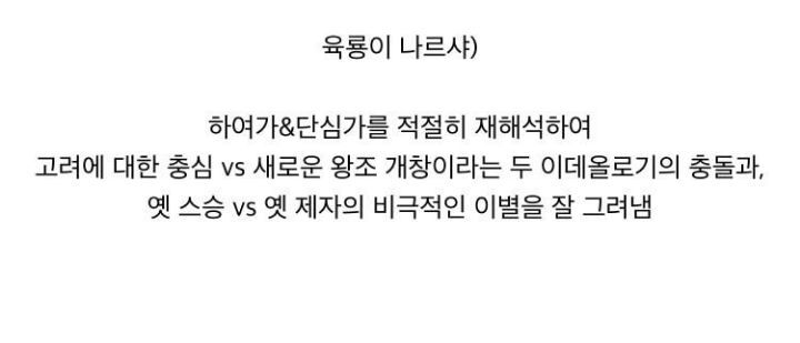 정몽주의 최후에 대한 사극별 묘사 차이 (정도전,육룡이,태종이방원) | 인스티즈