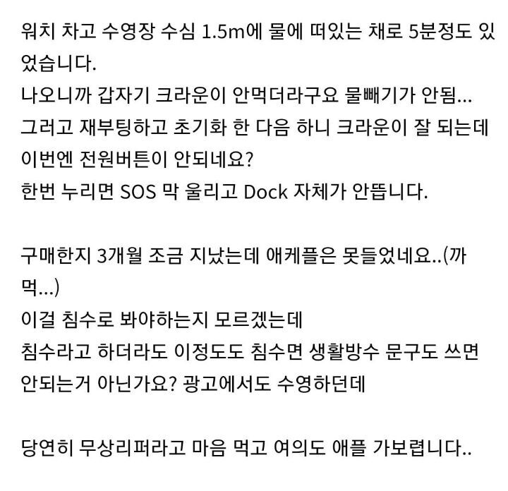 애플워치 갤럭시워치 쓸때 은근히 사람들이 오해 하는 부분 | 인스티즈