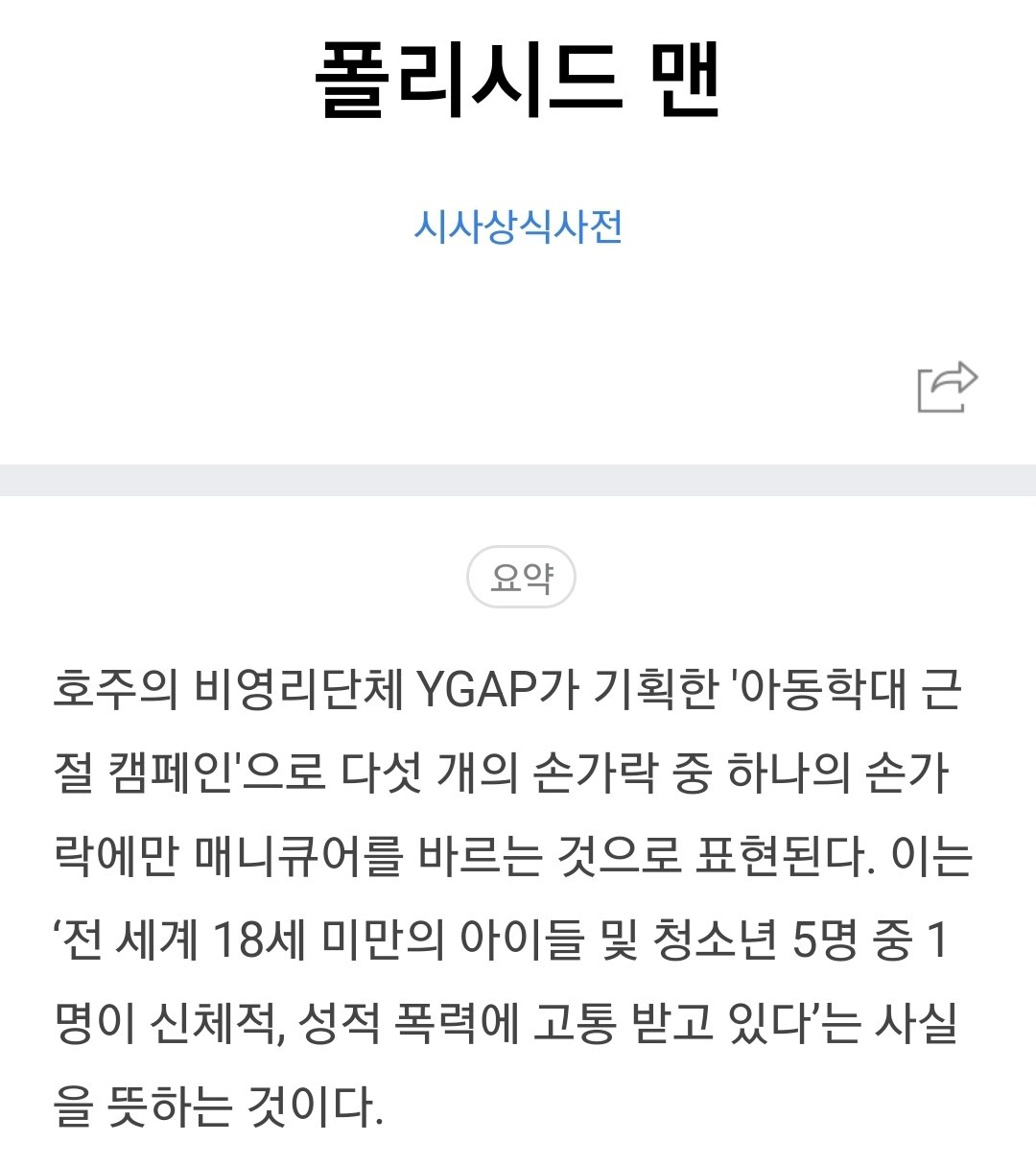 뉴진스 디토 뮤비 매니큐어 상징 해석 흥미로운 달글 | 인스티즈