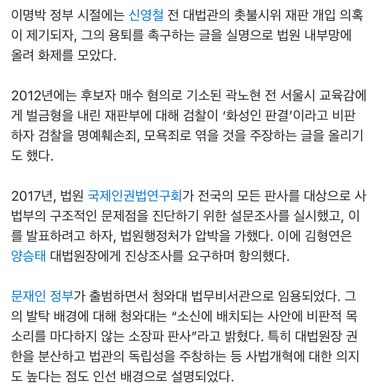 수감된 조국을 대리해 윤석열 최상목 헌법소원심판 청구하는 김형연은 누구? | 인스티즈