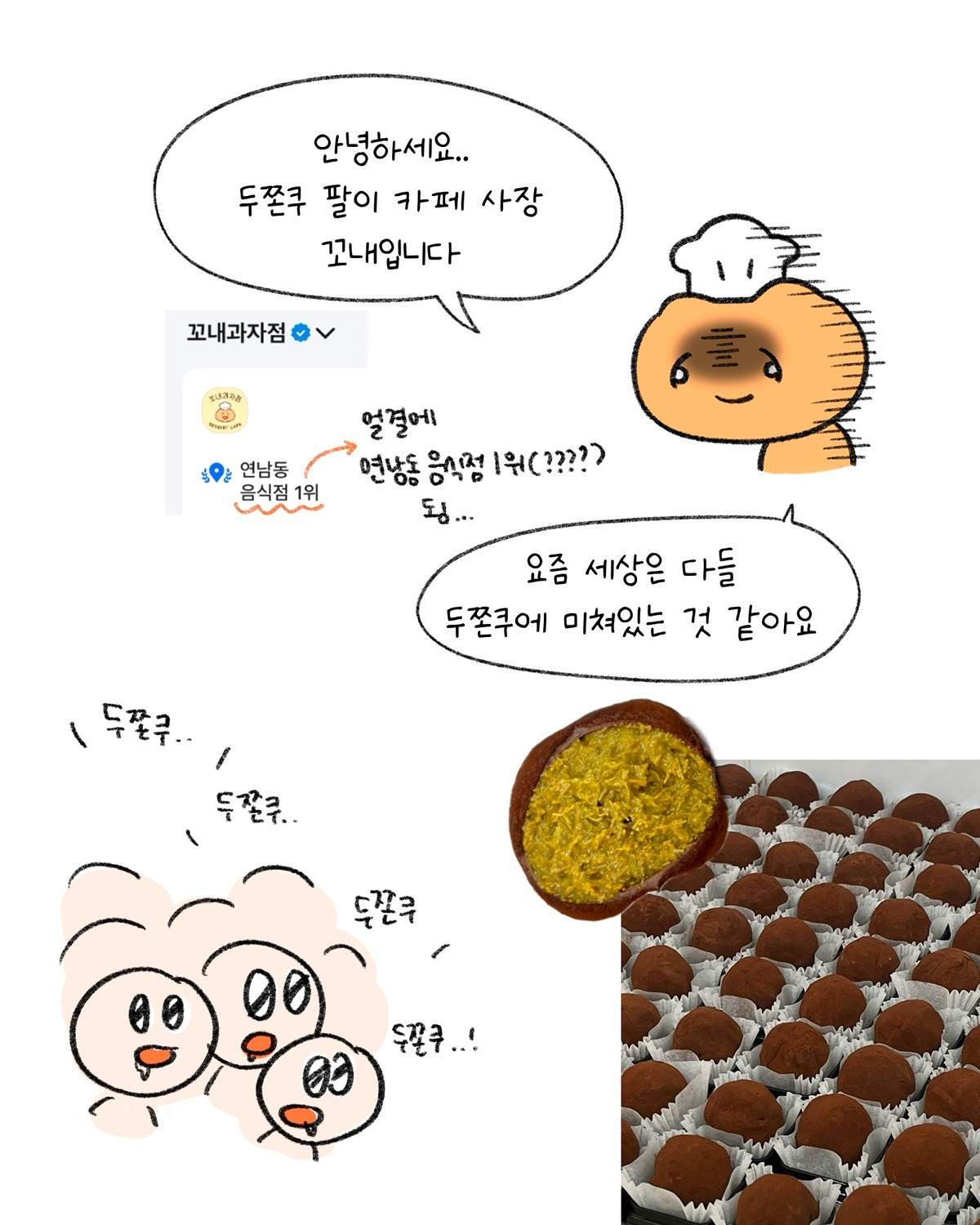 요즘 두쫀쿠가 비싼 진짜 이유.jpg | 인스티즈