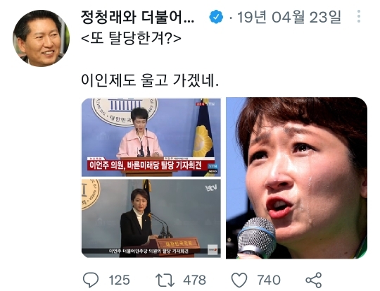 웃수저 정청래 모음 | 인스티즈