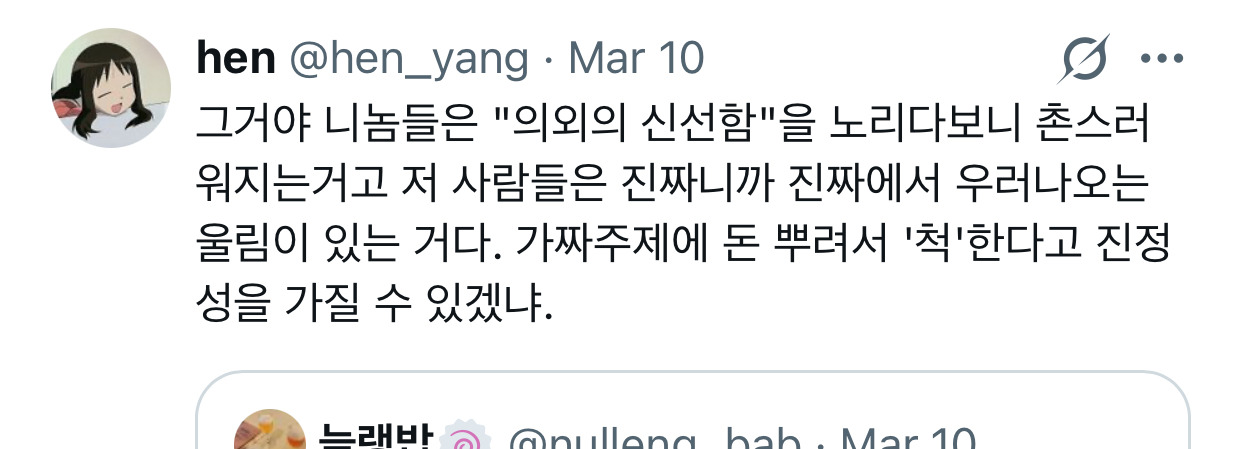 트위터에서 논란된 문재인 전 대통령 평산책방 따라만든 국민의힘 대변인.twt | 인스티즈