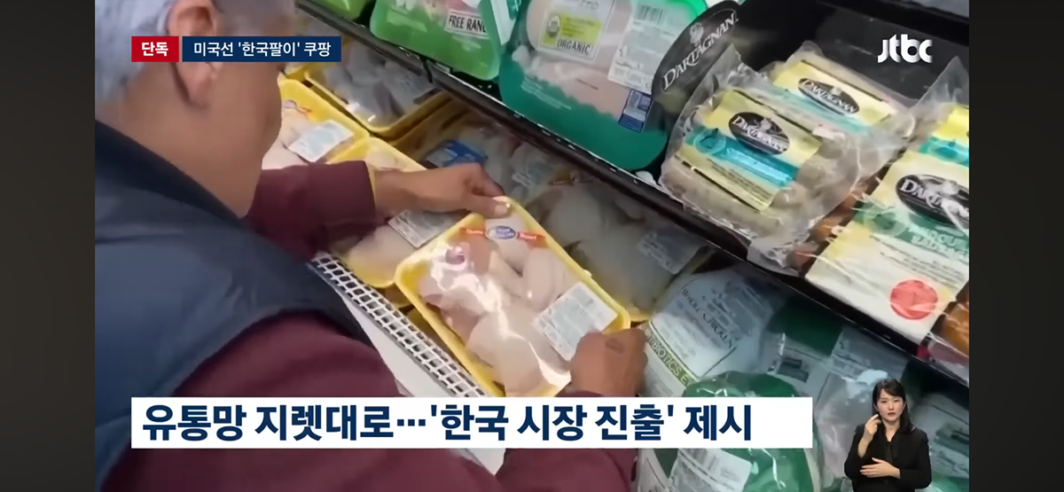 한국 소비자 개인정보 빼가던 시기에 뒤에서 미국에 한국 팔아 로비한 쿠팡 | 인스티즈