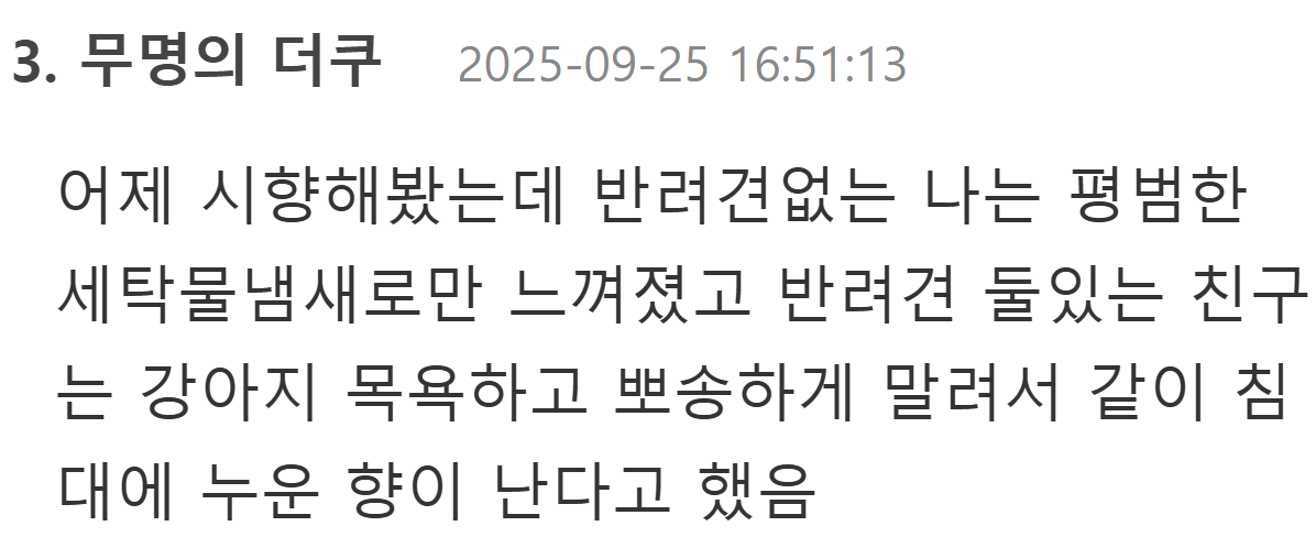 궁금한 탬버린즈 강아지향 핸드크림 | 인스티즈