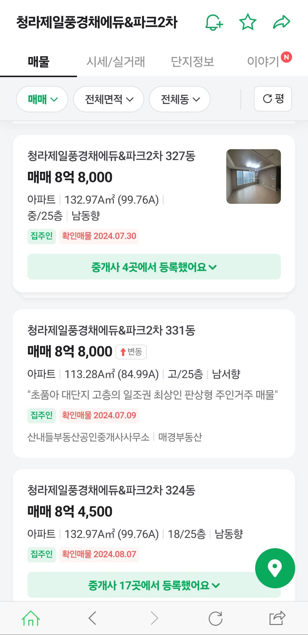 인천 청라 전기차 화재 아파트 현재 상황 | 인스티즈