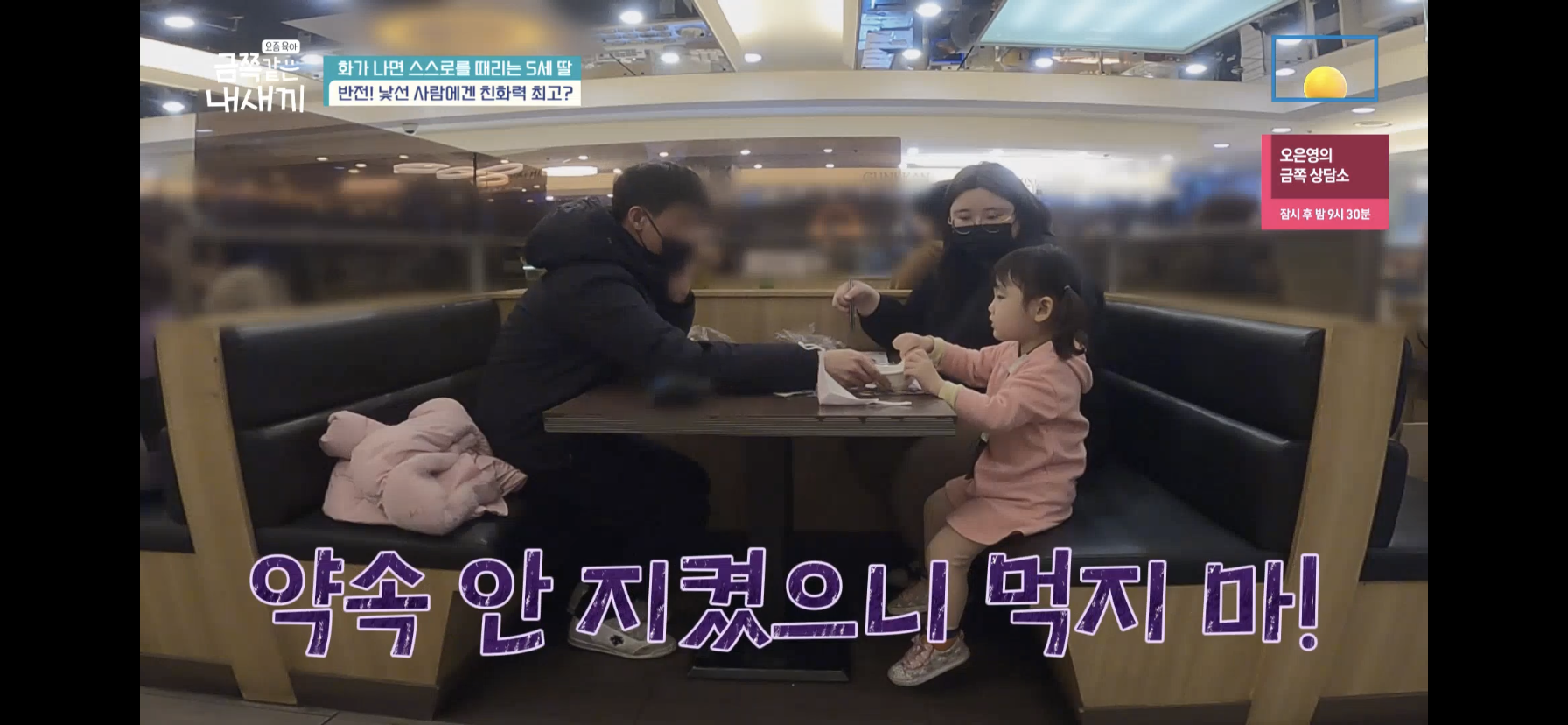 [금쪽같은내새끼] 최초로 아이가 아닌 부모가 금쪽이였던 오늘 편 | 인스티즈