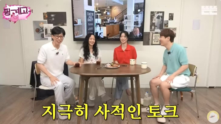 [핑계고] ??? : 근데 학교에는 진짜 많이 있었잖아용 | 인스티즈