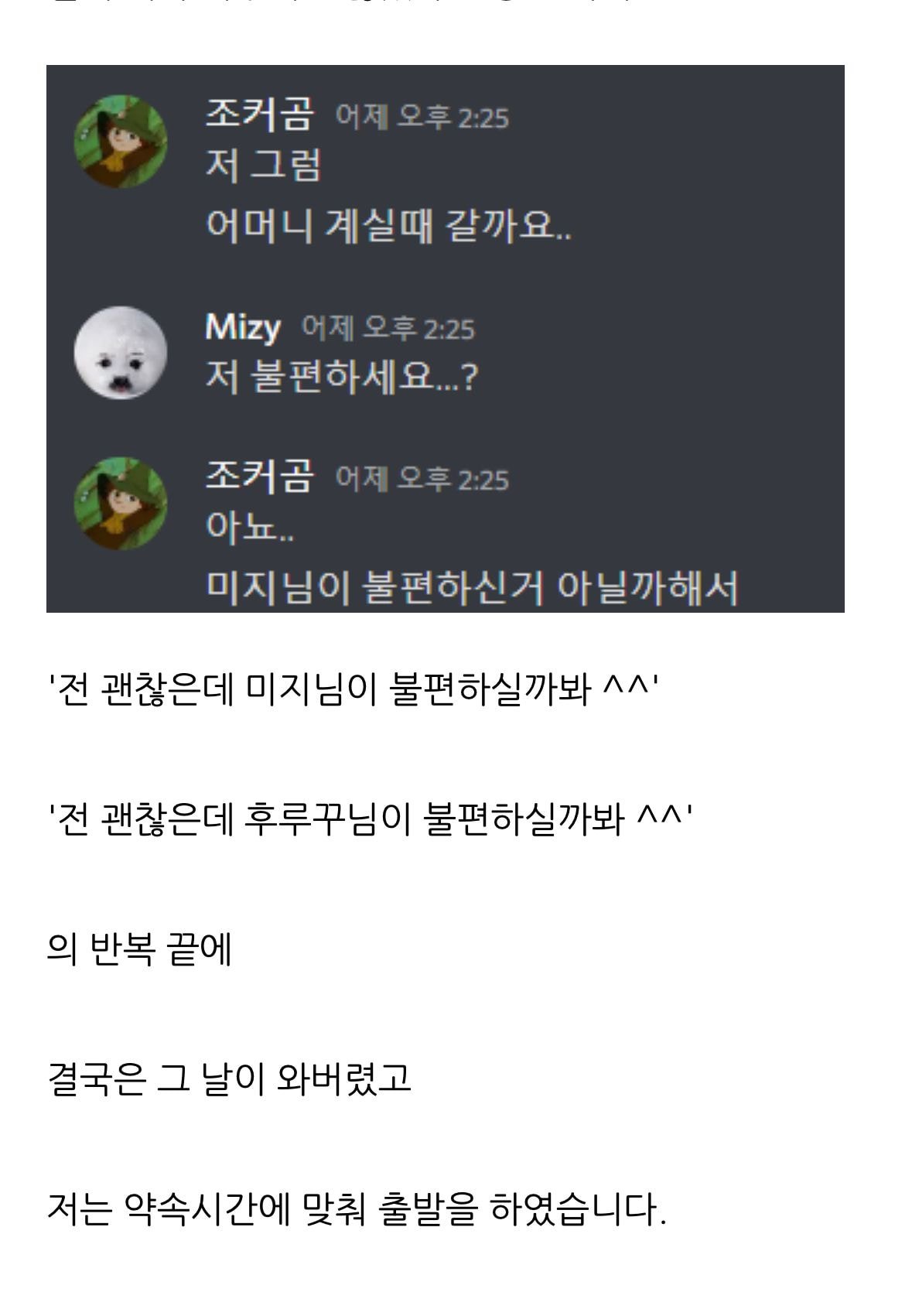 낯가림 심한 블로그 이웃 오프에서 만난 34세 남성 블로거 | 인스티즈