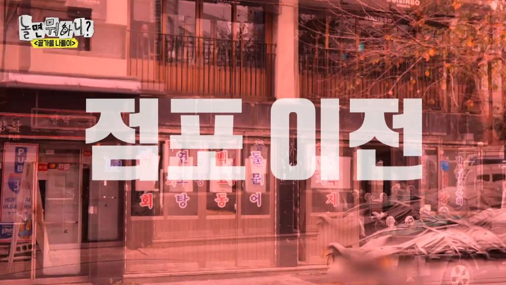 자기가 알던 홍대가 너무 달라져서 당황한 하하 | 인스티즈