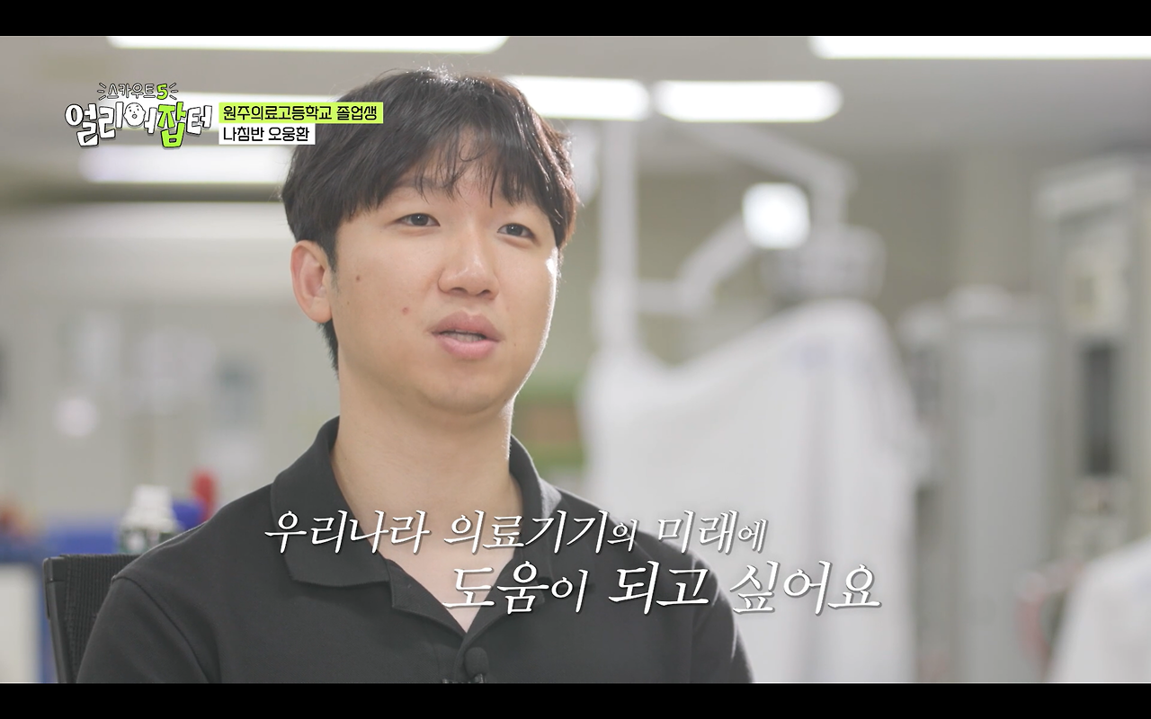 과거 전국에서 2명만 입사 가능했던 회사 | 인스티즈