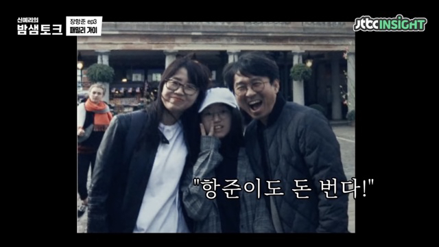 미래를 걱정하는 딸에게 장항준이 한 말 | 인스티즈