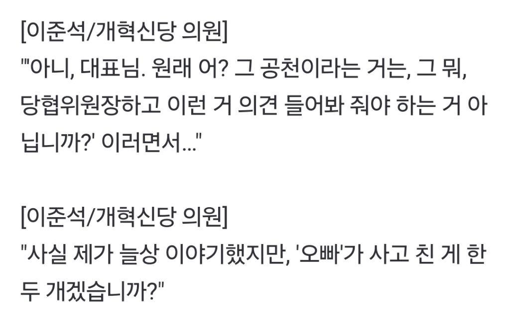 '당시 당대표' 폭로에 발칵공천개입 '판도라 상자' 열리나 | 인스티즈