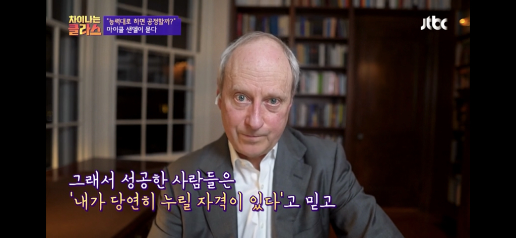 능력대로 하면 공정할까? | 인스티즈