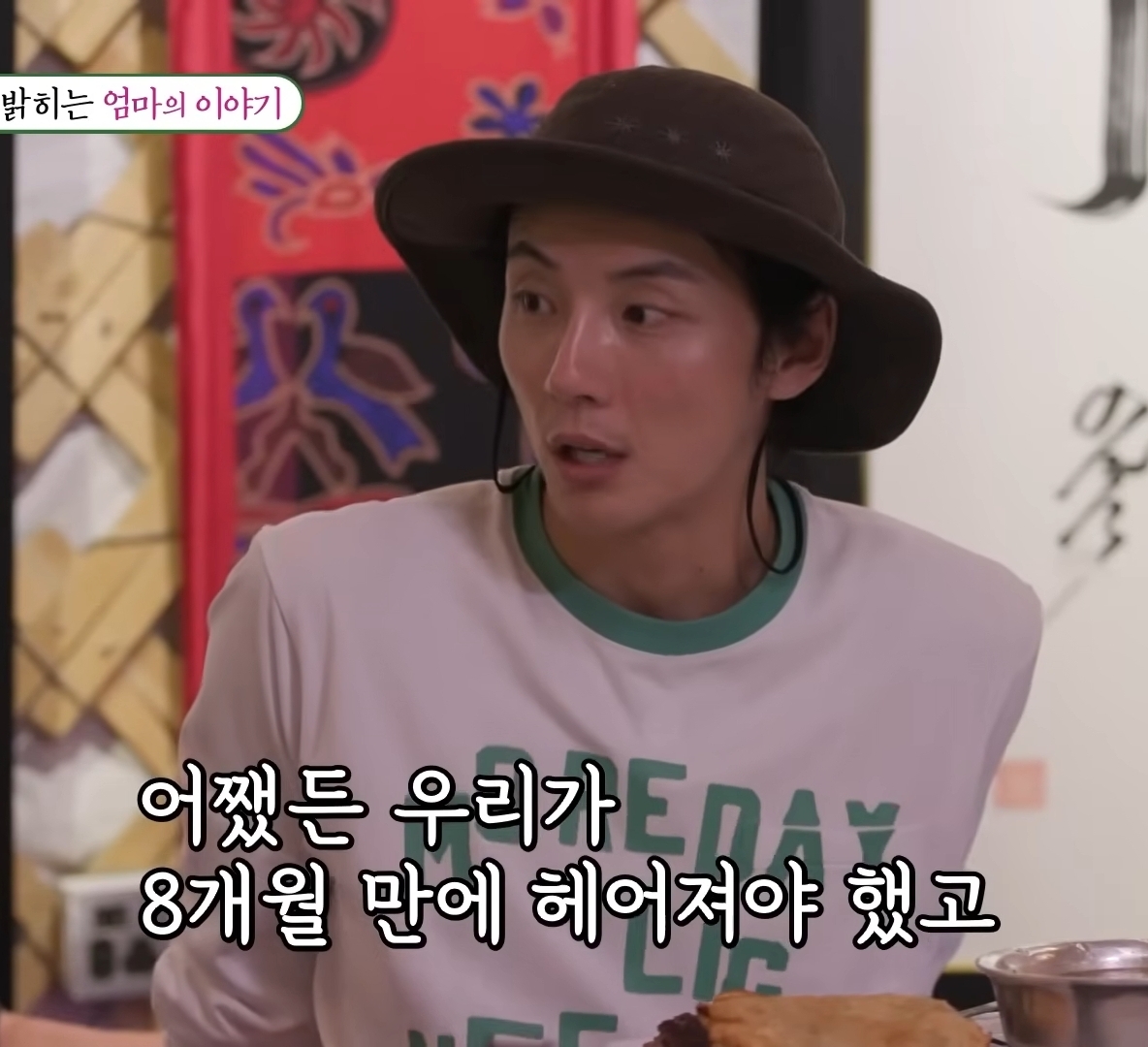 처음 밝히는 윤시윤의 가정사 | 인스티즈