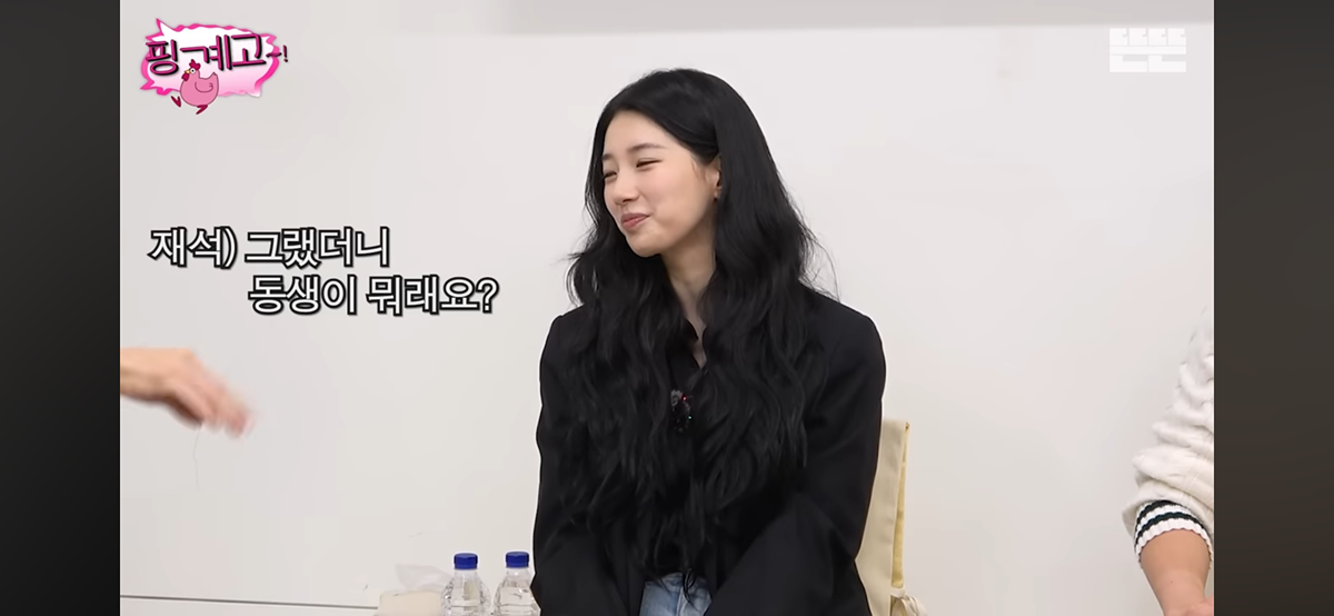 [핑계고] 엄마한테 거치게끔 남동생에게 용돈준다는 수지 | 인스티즈