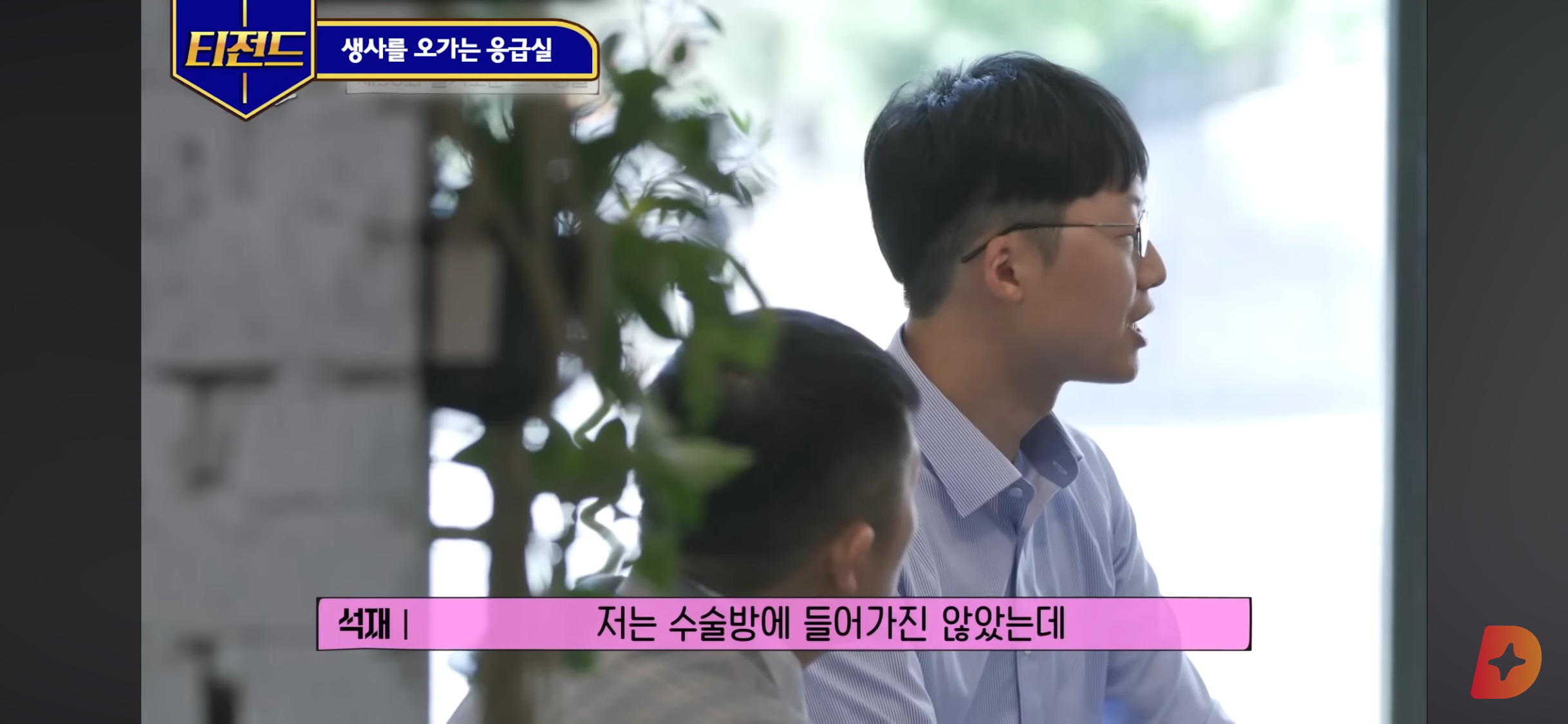 응급실 의사가 들은 전설의 흉부외과 교수님 | 인스티즈