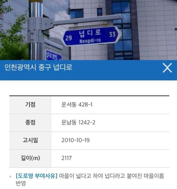 특이한 도로명 주소들.jpg | 인스티즈