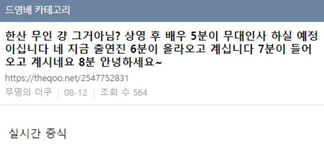 찐으로 출연배우들 사이에서 재밌다고 소문 났었던 한산 무대인사.jpg | 인스티즈