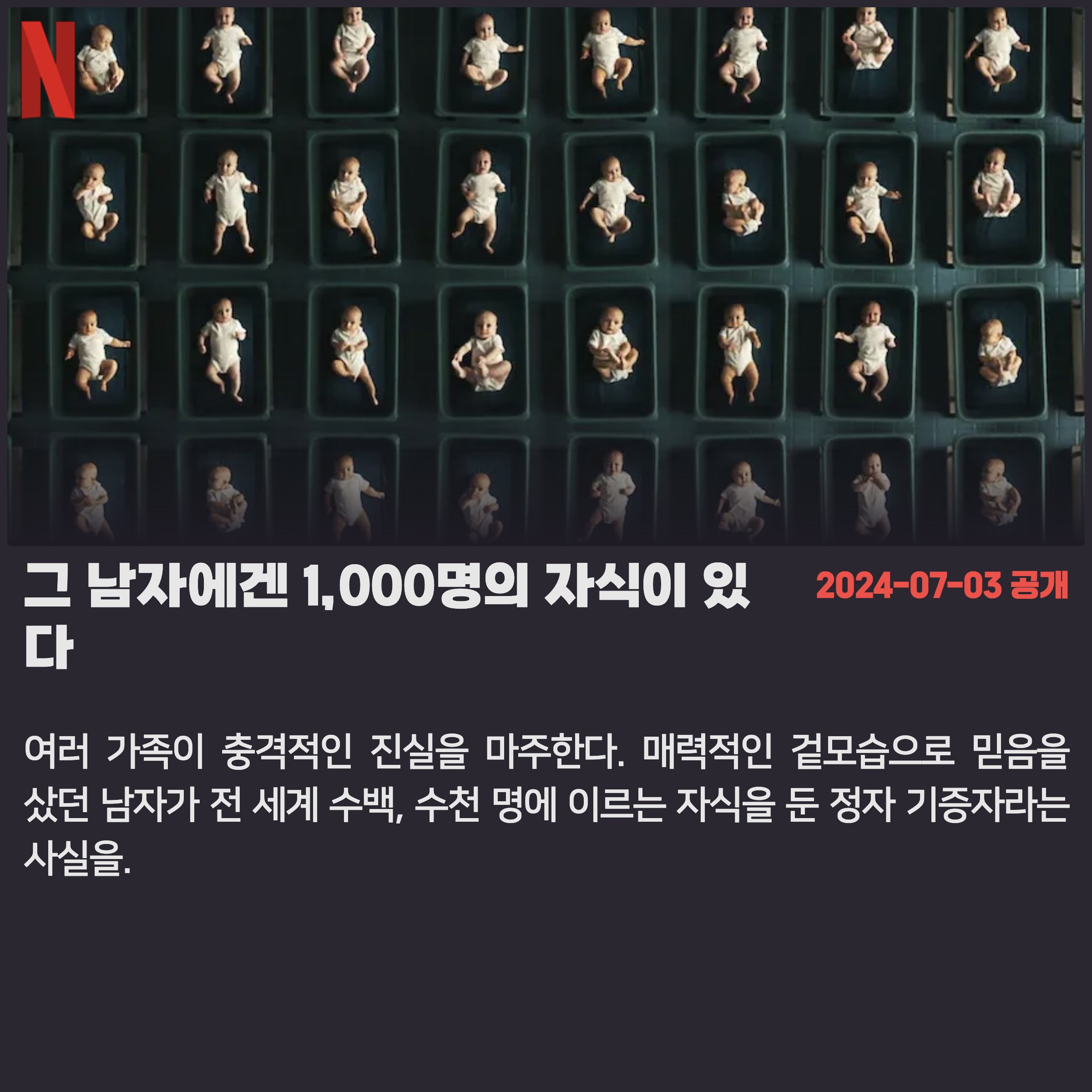 웬 미이 상습 정자기증으로 1,000명이 넘는 자식을 만든 사건.jpg | 인스티즈