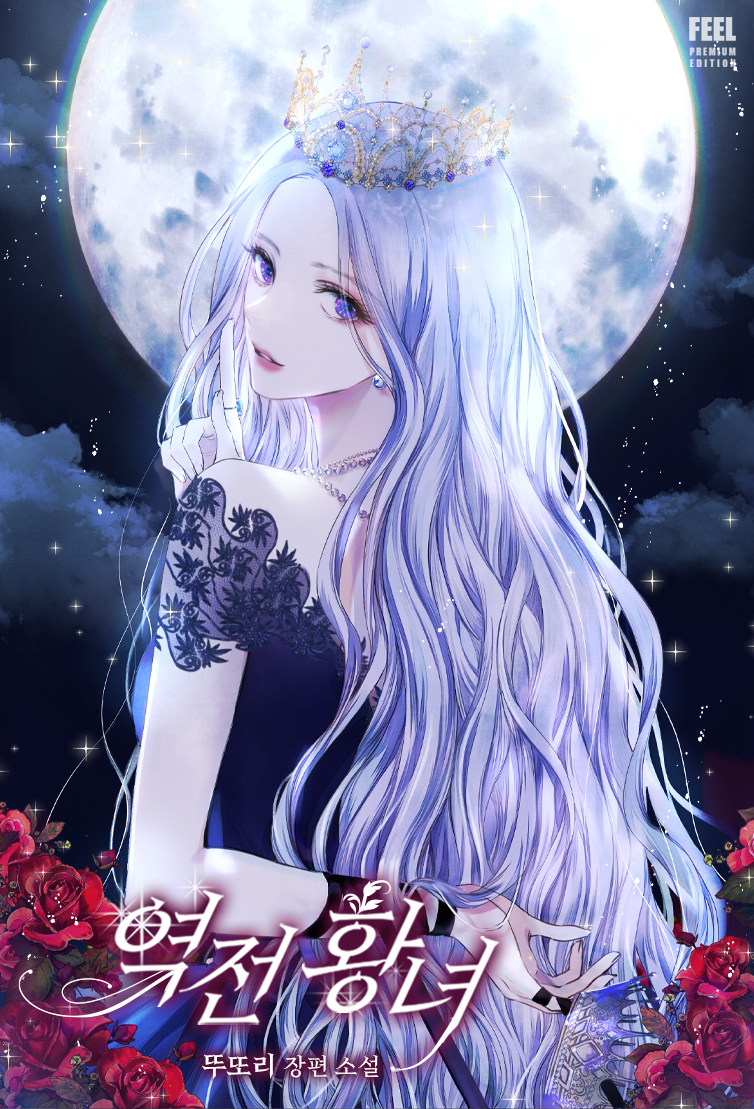 ㄹㅍ) 로맨스 판타지 표지 일러스트레이터(10) - 돼지케이크 | 인스티즈