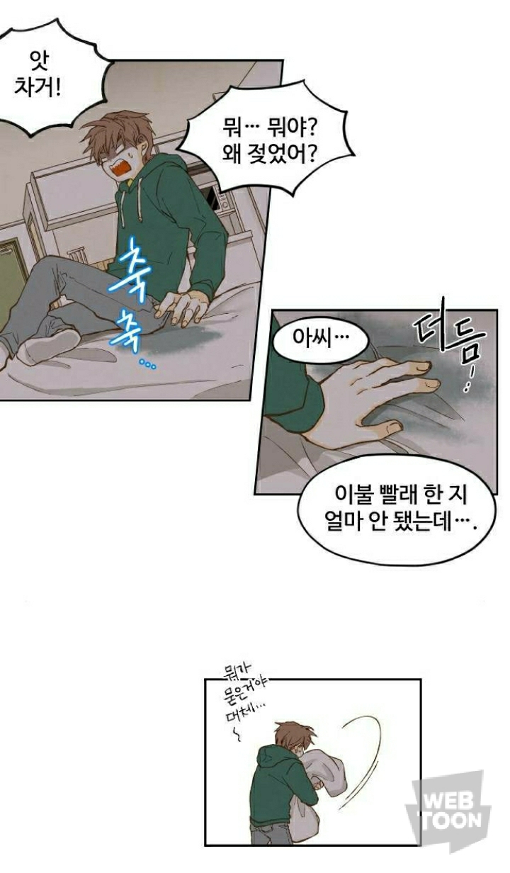 [네이버웹툰합격시켜주세용] 갑자기 모르는 이무기가 찾아와서 조상이 지은 죄를 대신해서 갚게 해줄 테니까 자기를 용으로 만들어 달래요ㅠ | 인스티즈