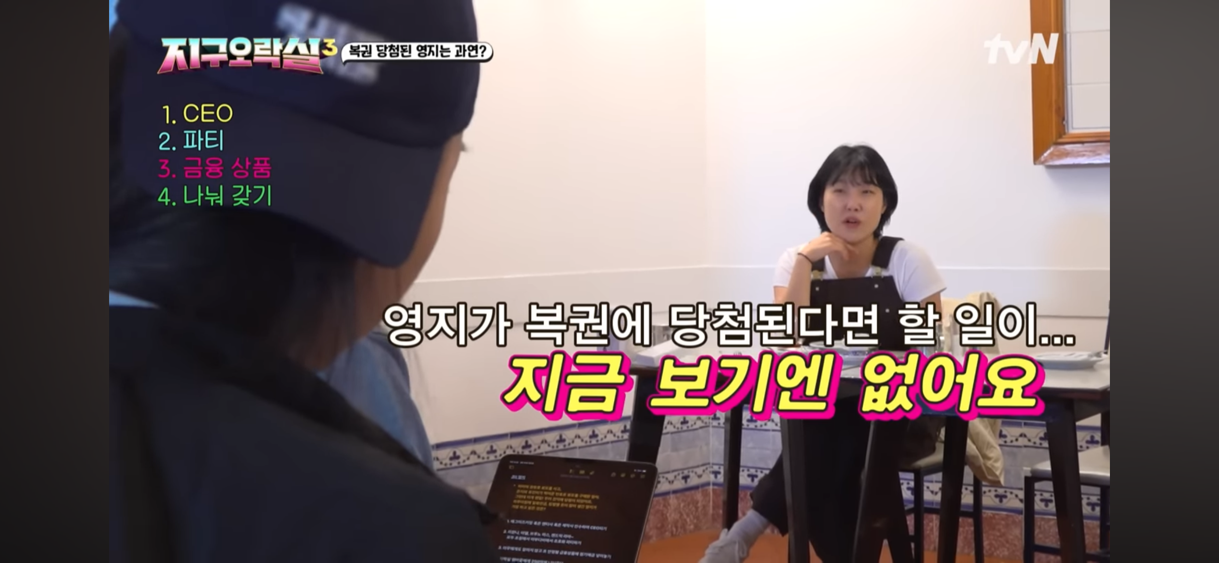 [지구오락실3] 멤버들 취향 다 뚫고 있는 감다살 영지🥧 | 인스티즈