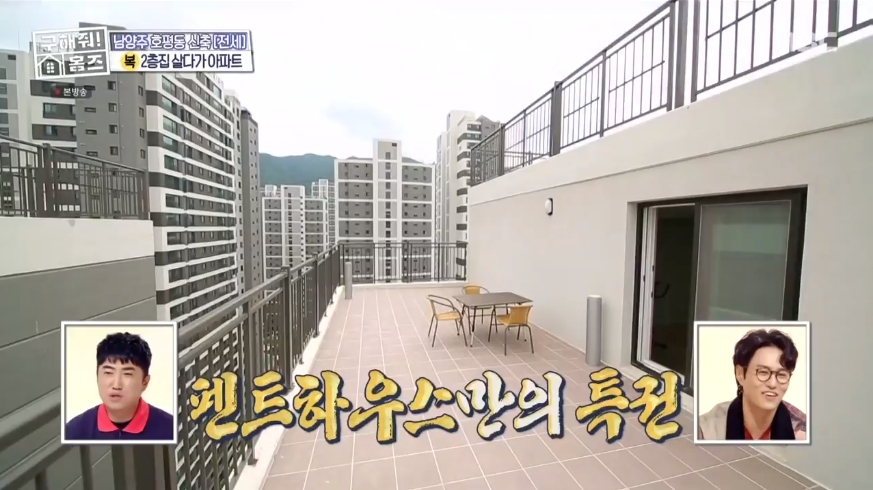 구해줘 홈즈 경기 남양주시 호평동 전세 7억인 신축 대단지 아파트(펜트하우스)[의뢰인선택] | 인스티즈